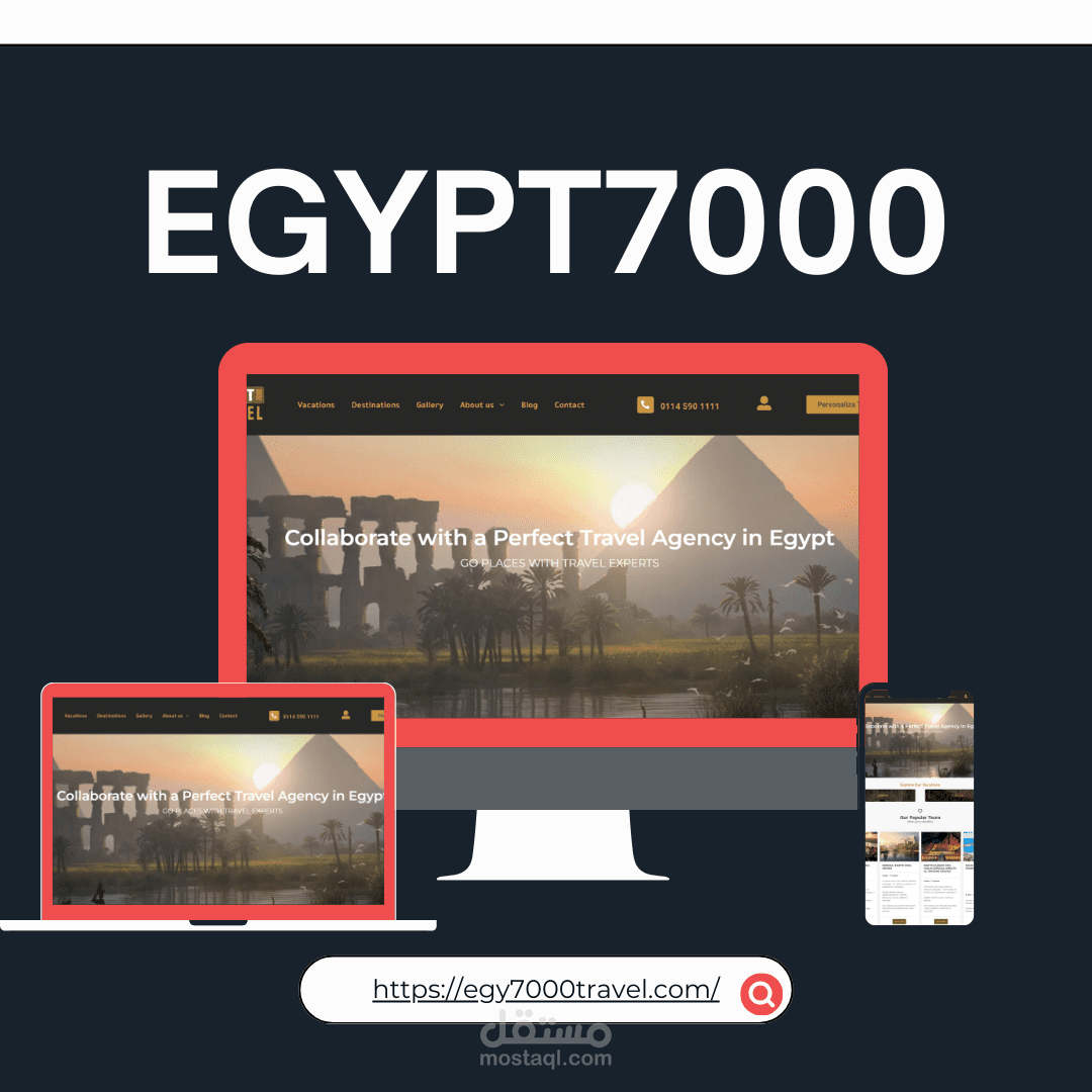 انشاء وتصميم موقع الكترونى لشركة سياحة