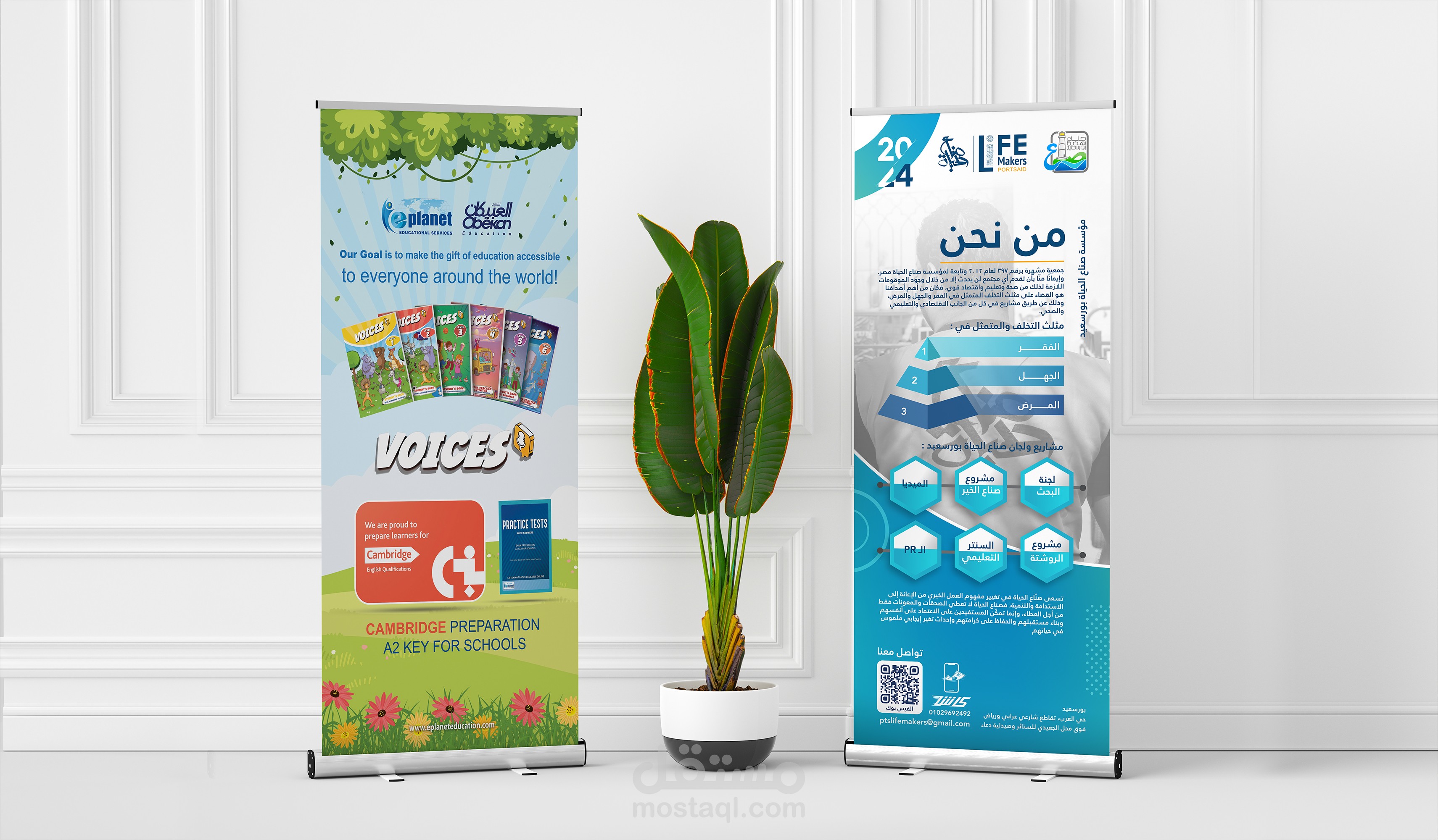 تصميم رول أب احترافي وجاهز للطباعة - إبراز علامتك بأفضل شكل