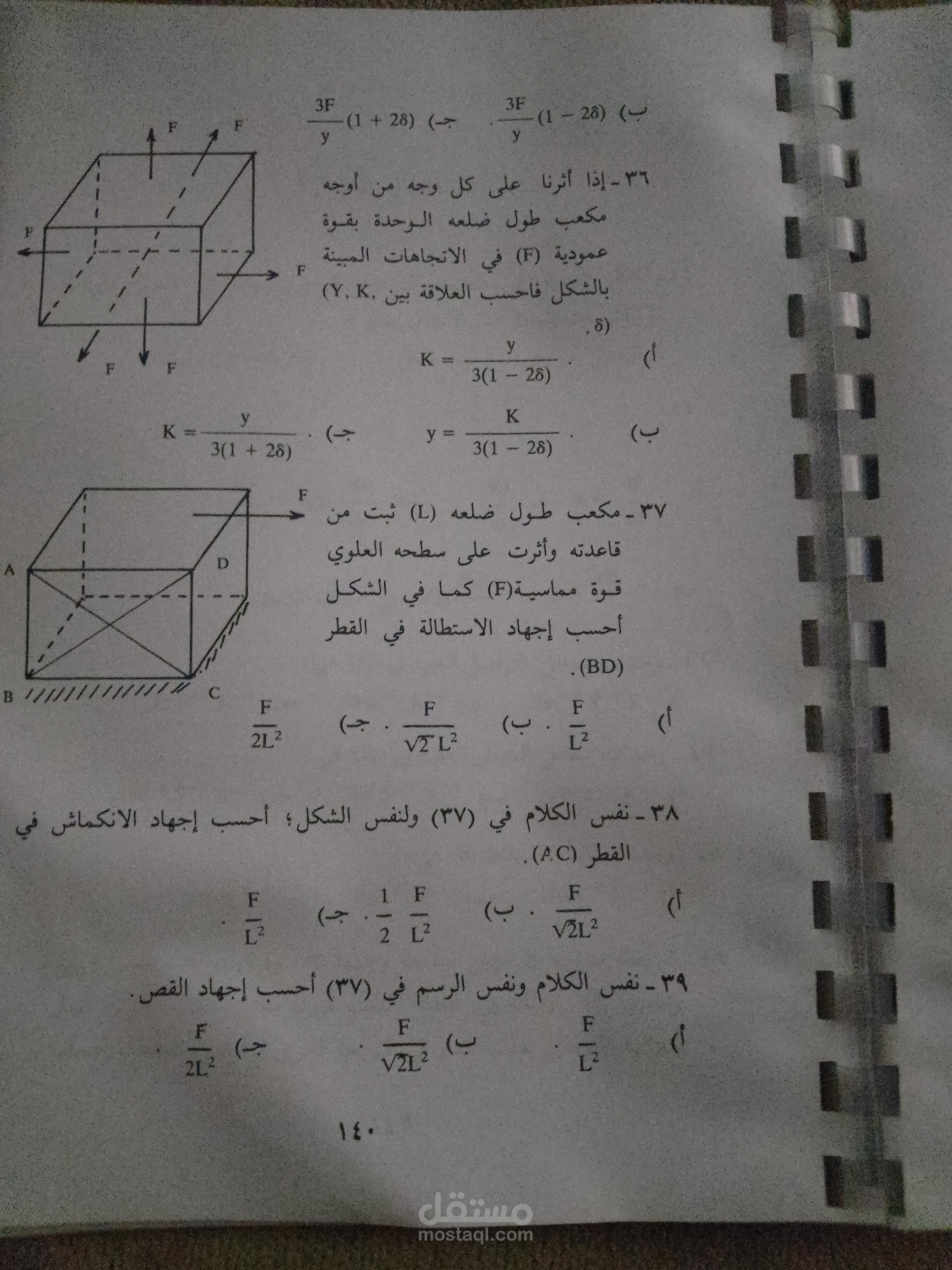 كتابات علمية