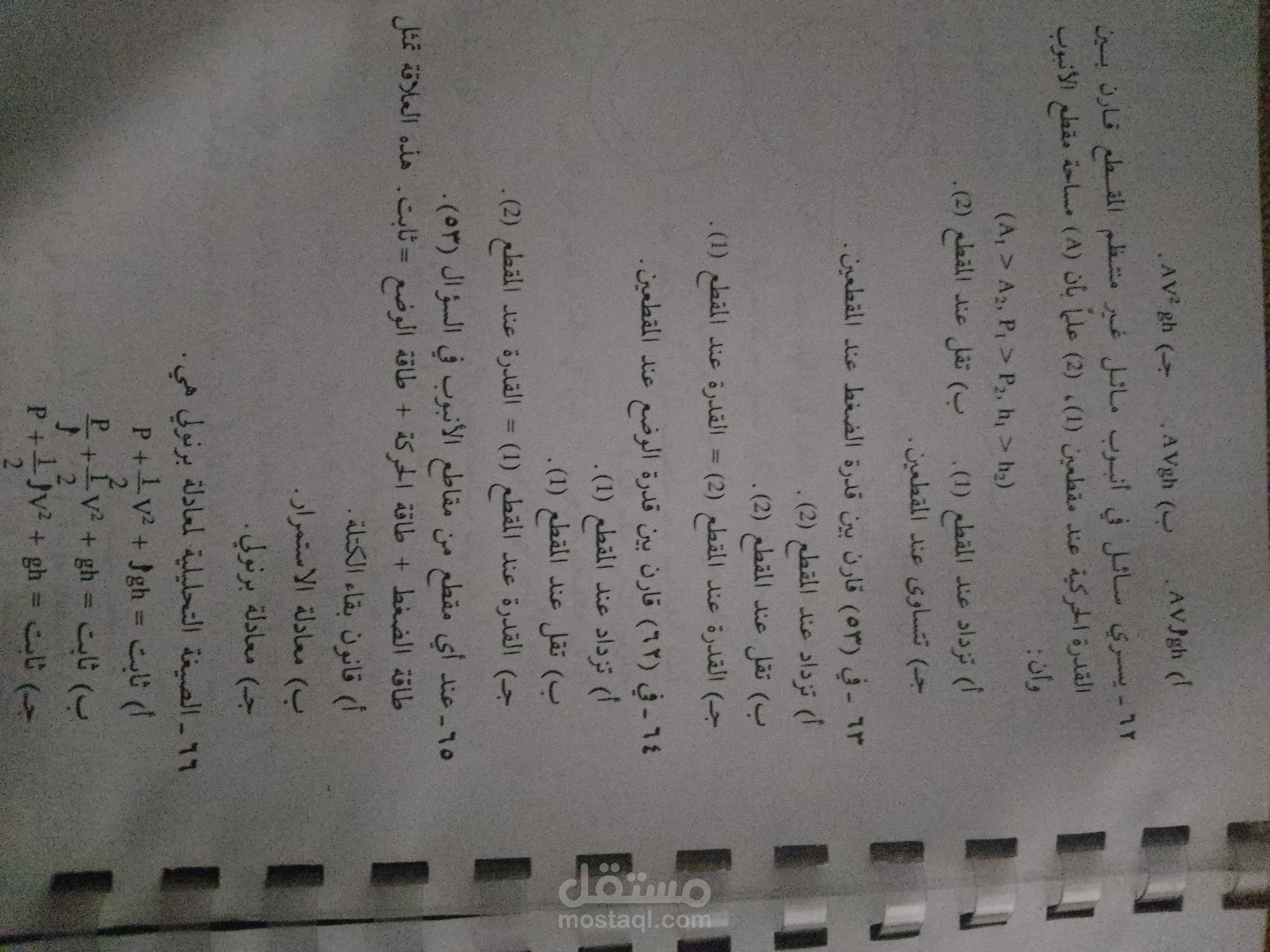 كتابات علمية متخصصة