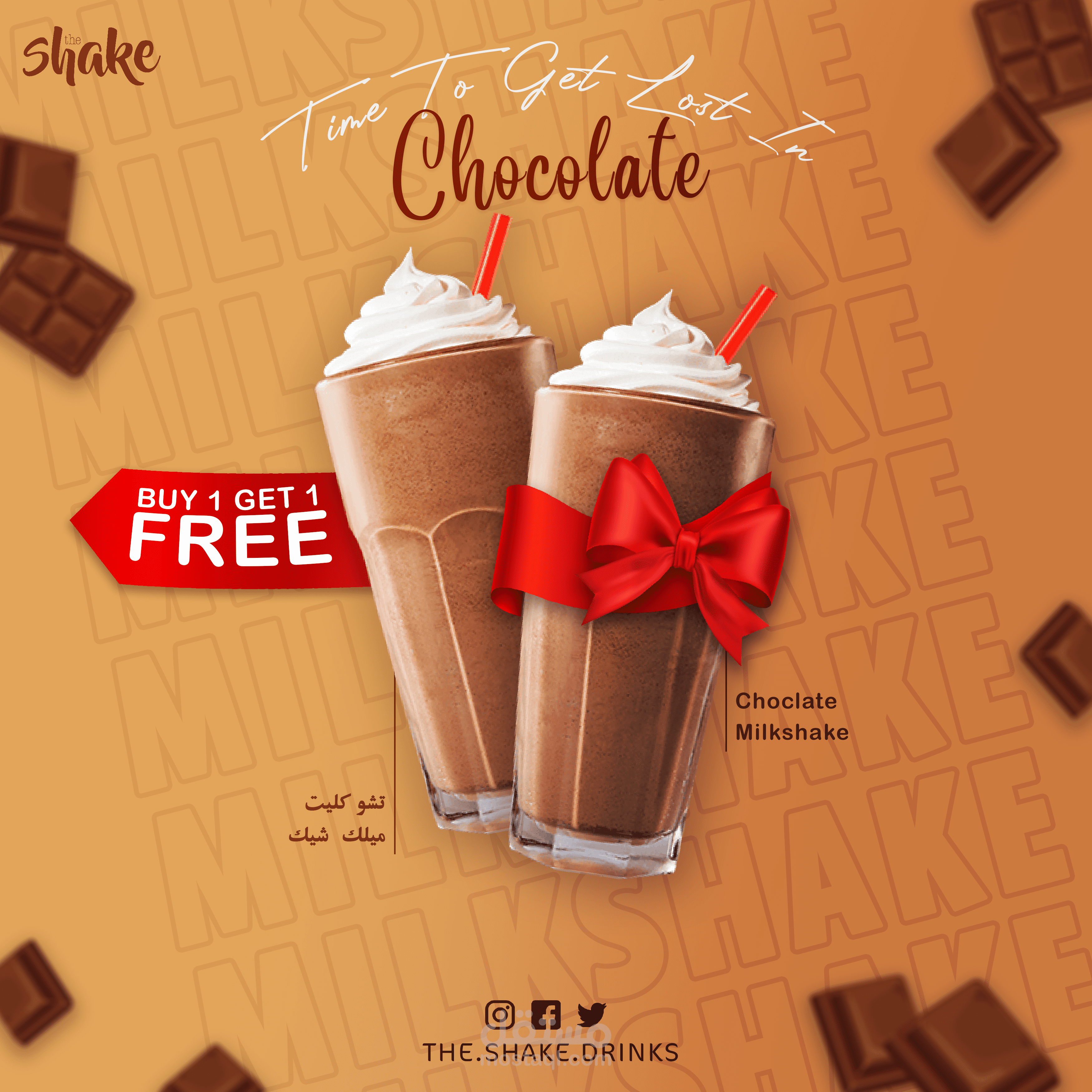 إعلان سوشل ميديا