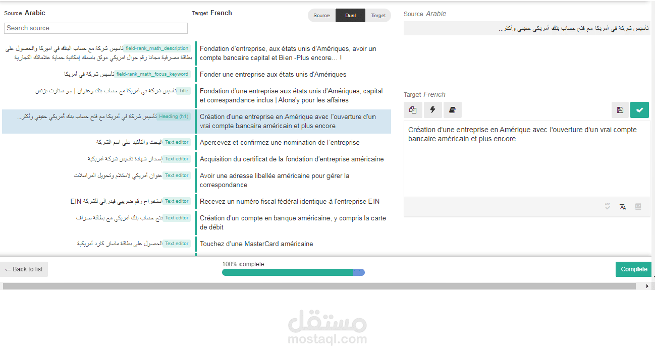 تدقيق لغوي وإملائي لصفحة موقع ووردبريس بالفرنسية