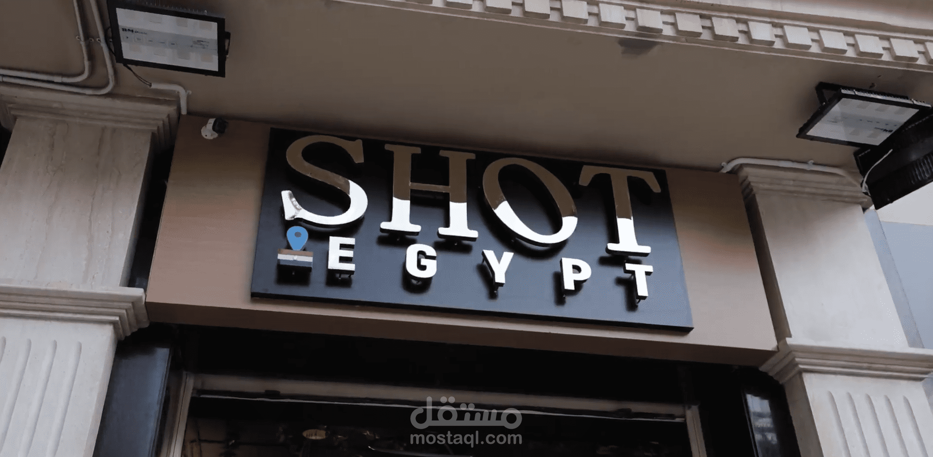افتتاح لكافيه في الاسكندرية SHOT EGYPT