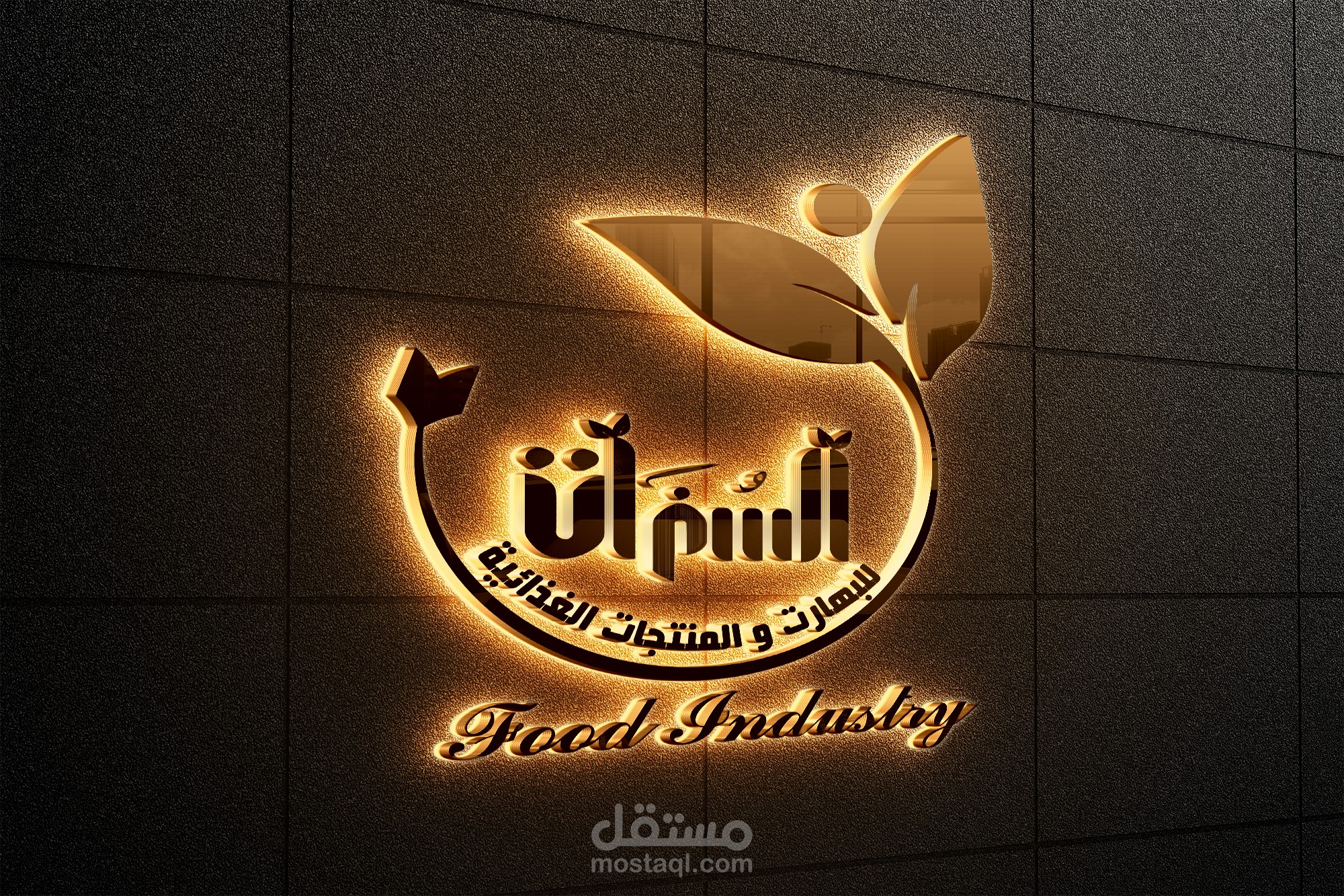 شعار لشركه منتجات غذائيه