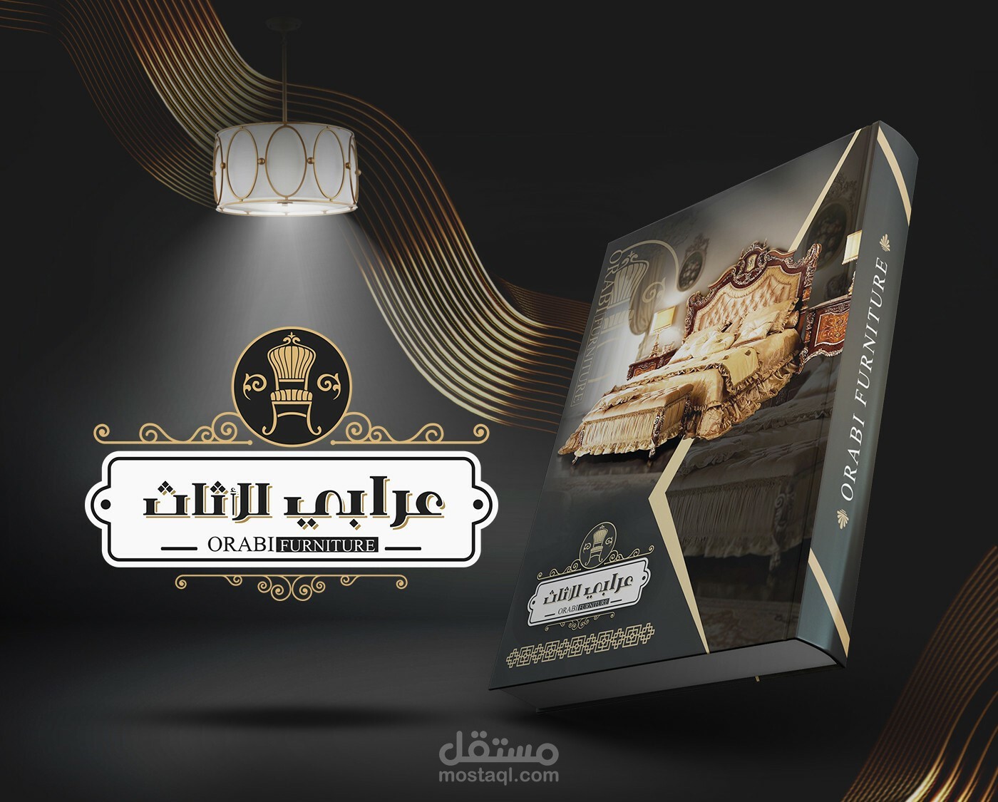 هويه بصريه كامله لشركه اثاث