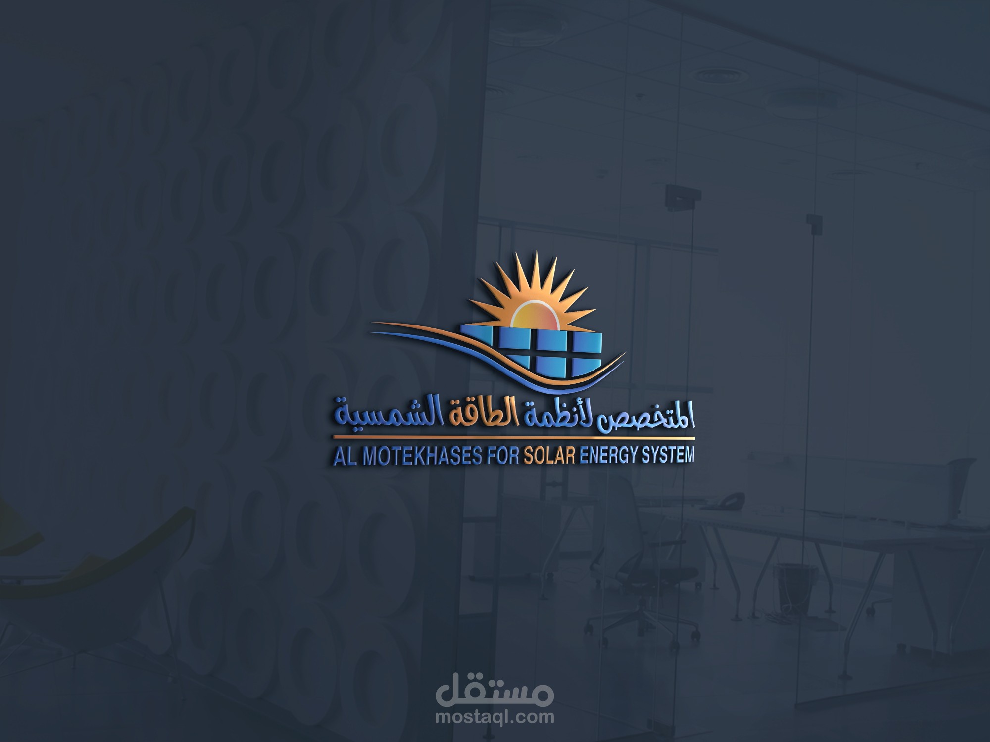 هويه بصرية كامله لشركة طاقه شمسيه