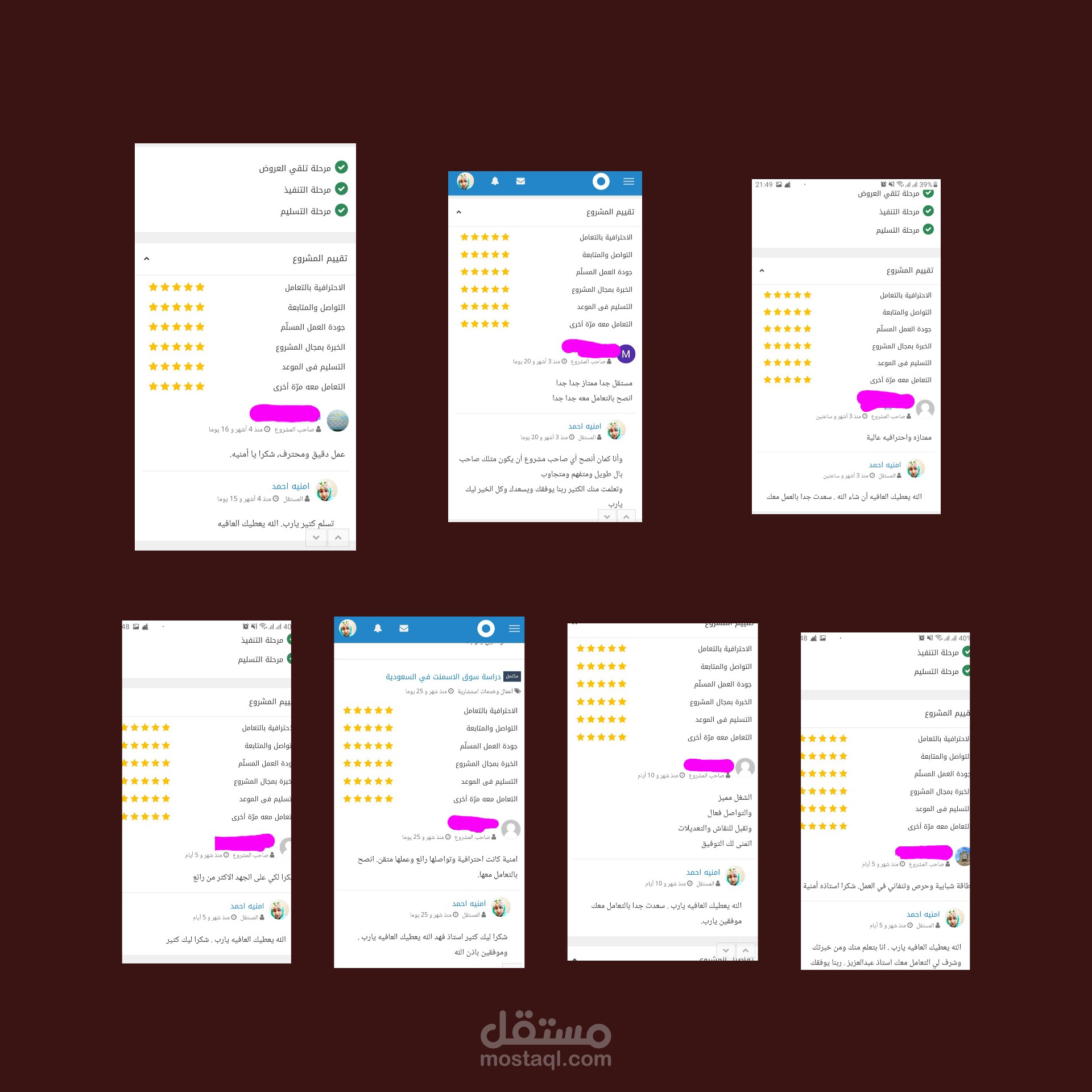 تقييماتي