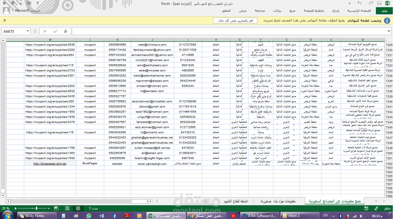 إدخال بيانات