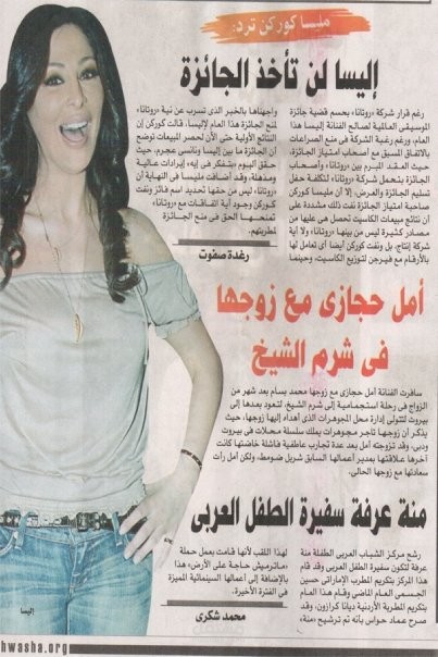 مقالاتي الصحفية في الجرائد المصريه