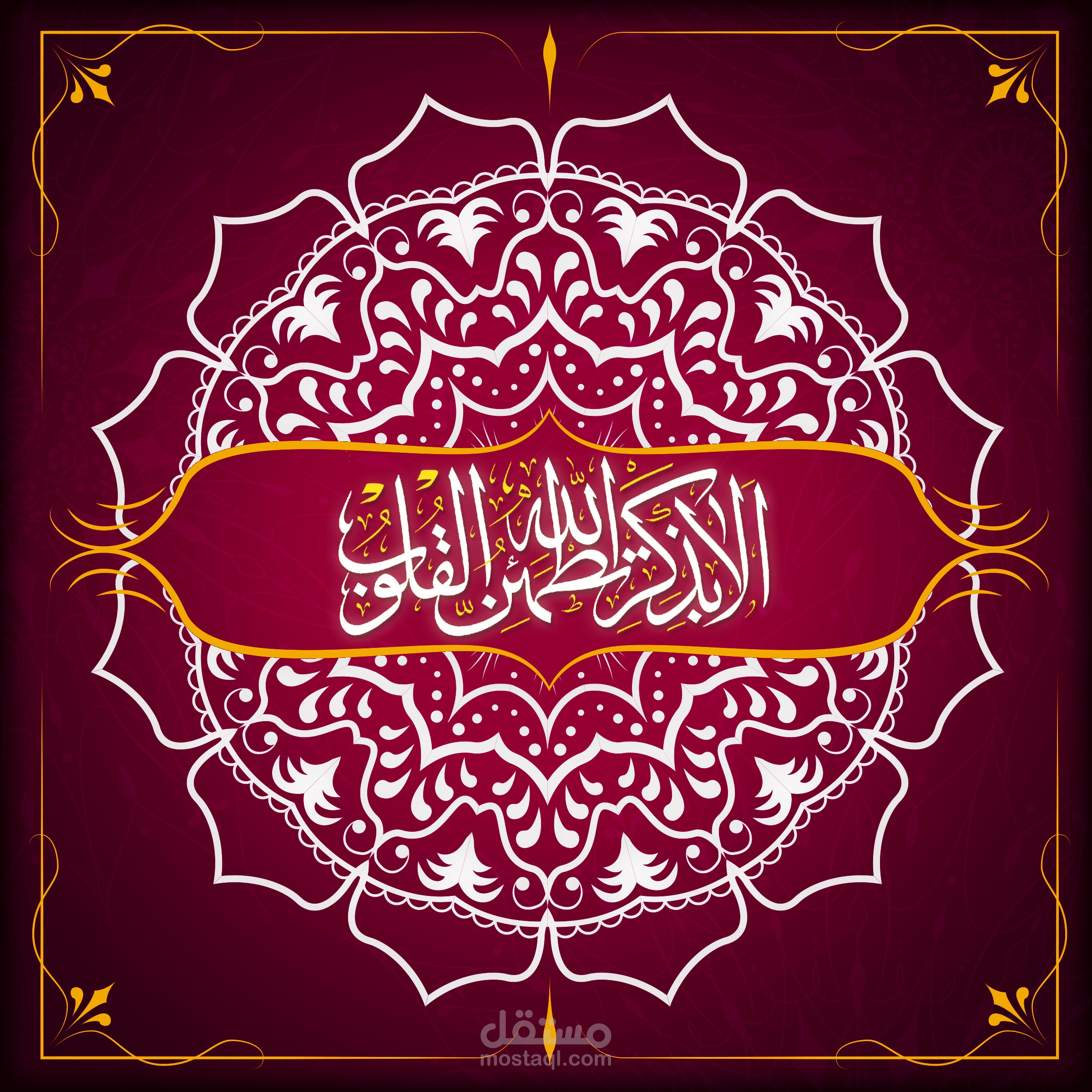 Islamic Design