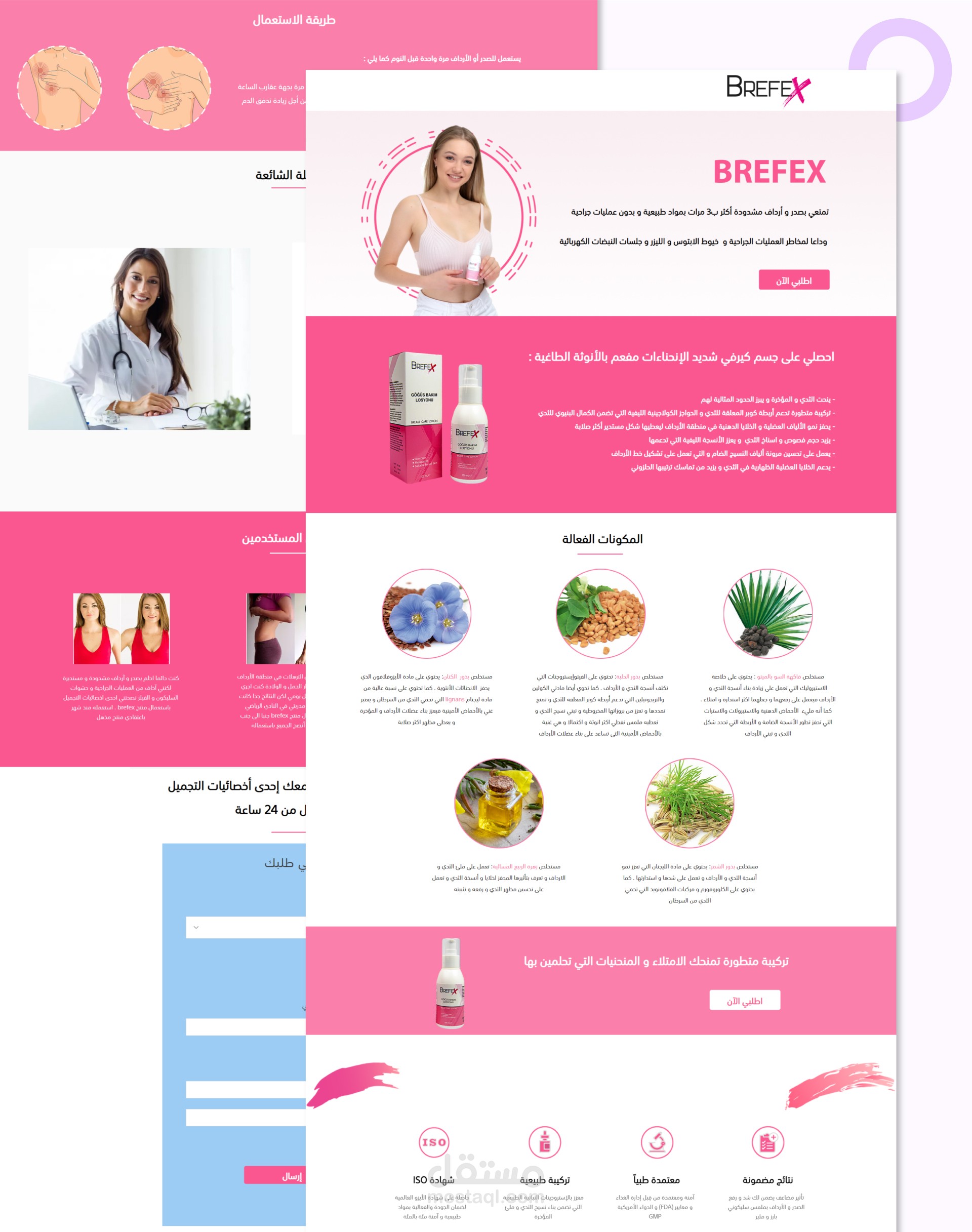 Landing Page for Brefex