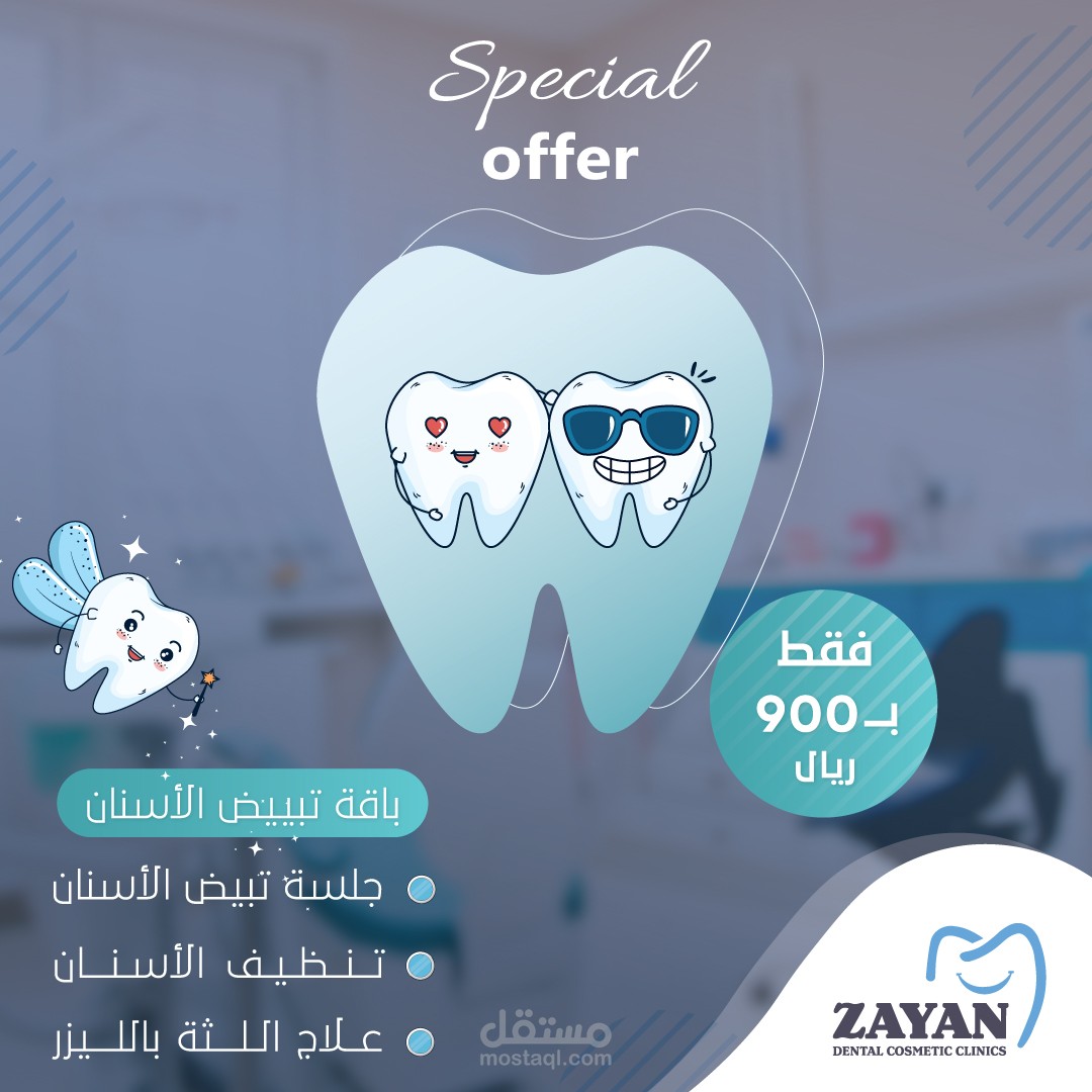 Zayan Dental Cosmetic Clinics