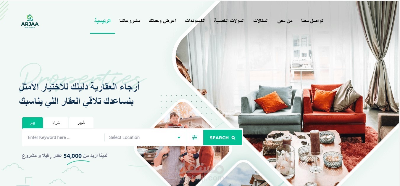 متجر لموقع عقارات