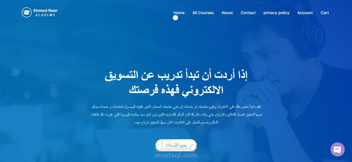 موقع تعليمي بالكورسات