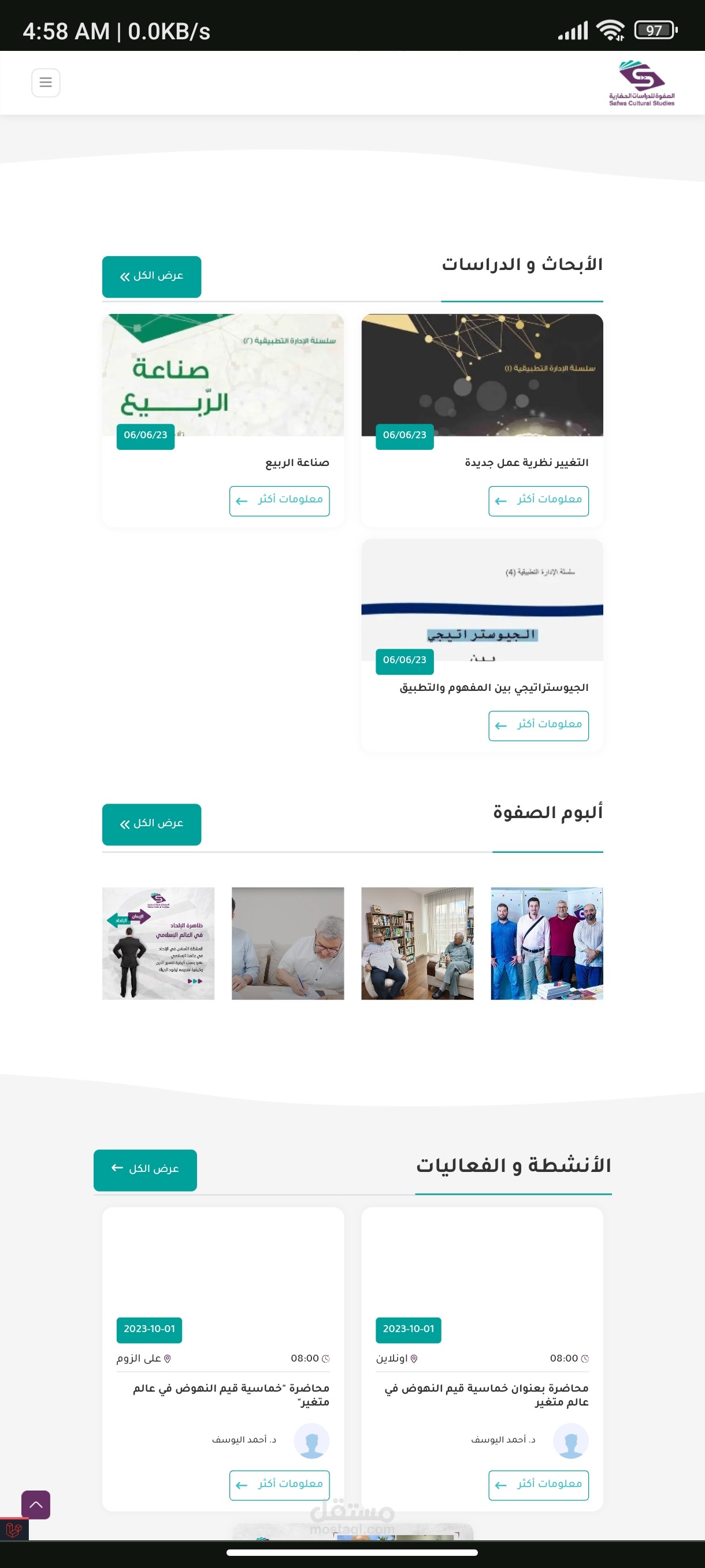 المدونة الالكترونيه