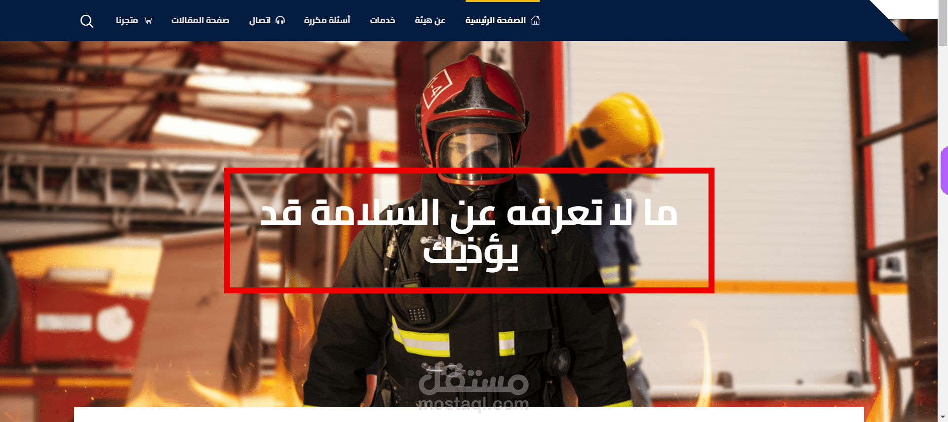 طرق الوقاية