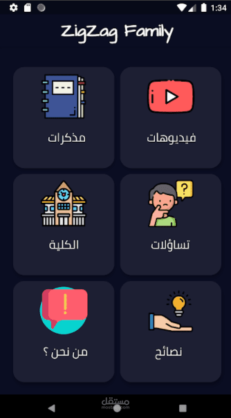 تطبيق تعليمي بسيط