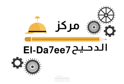 منصة الدحيح التعليمية