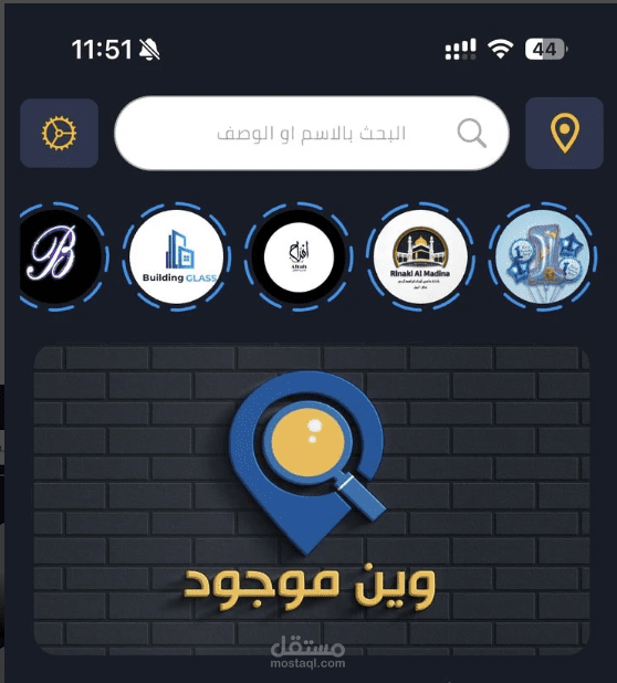 وين موجود