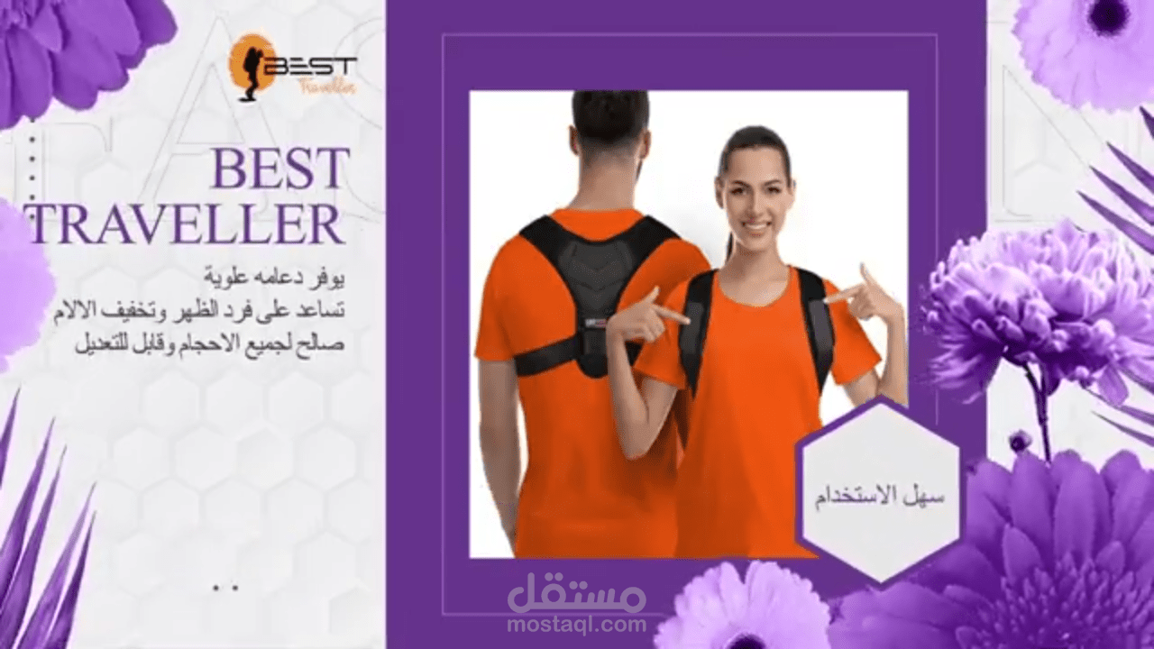 فيديو اعلاني لمنتج