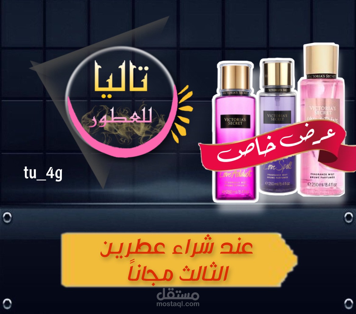 تصميمي