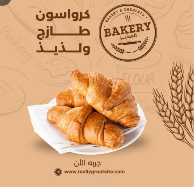 تصميم بوسترات لمتاجر مخبوزات وحلويات