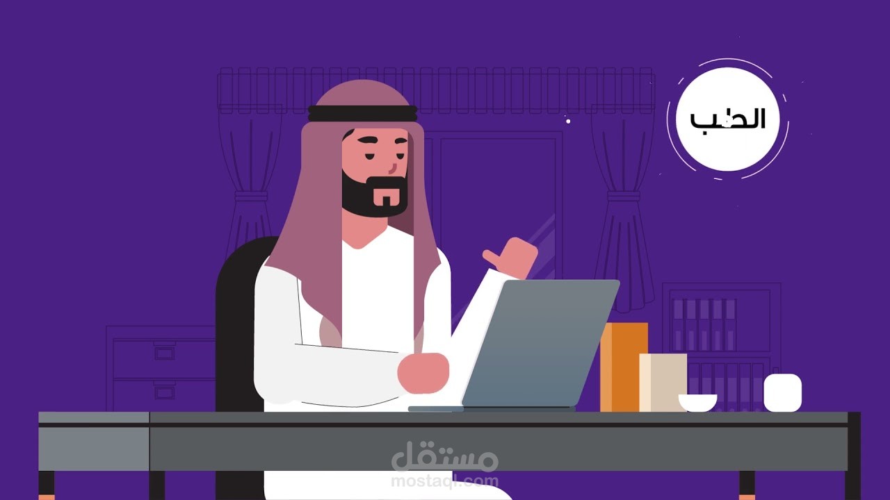 من اعمالي موشن جرافيك لموقع ركن الجودة للدورات في المجال الطبي بالسعودية