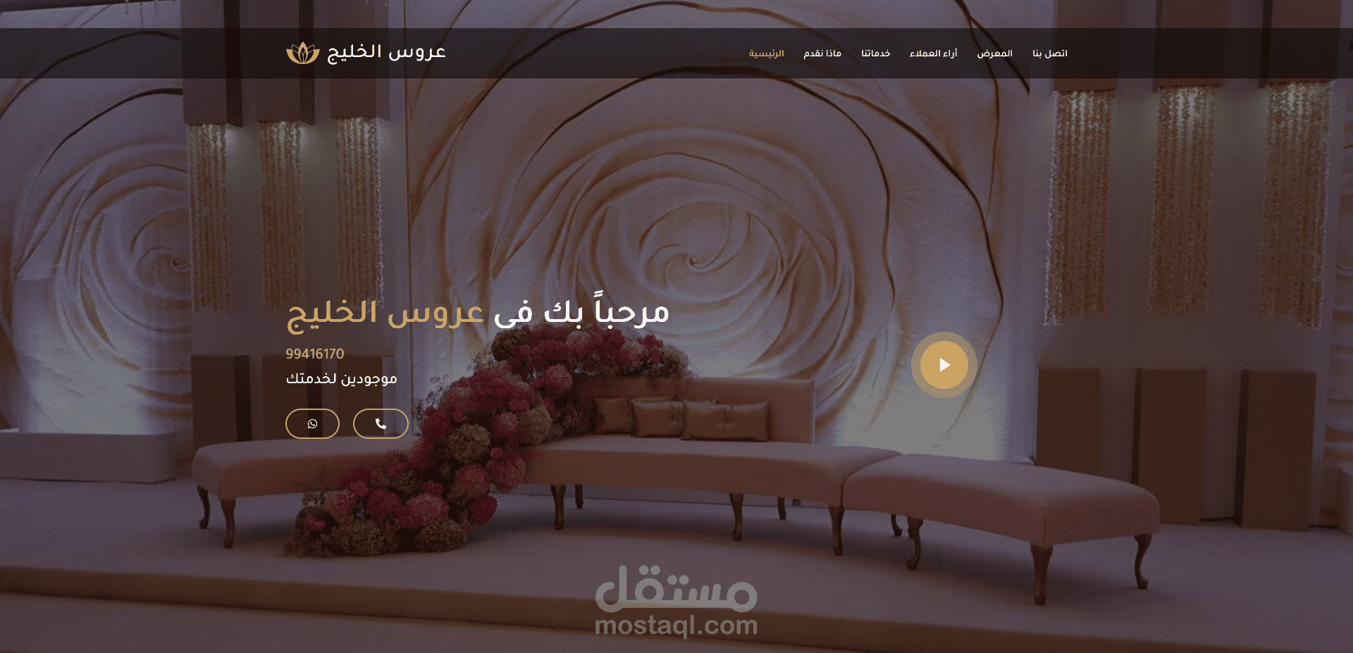 موقع عروس الخليج