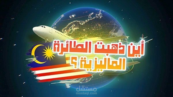 مونتاج وثائقي