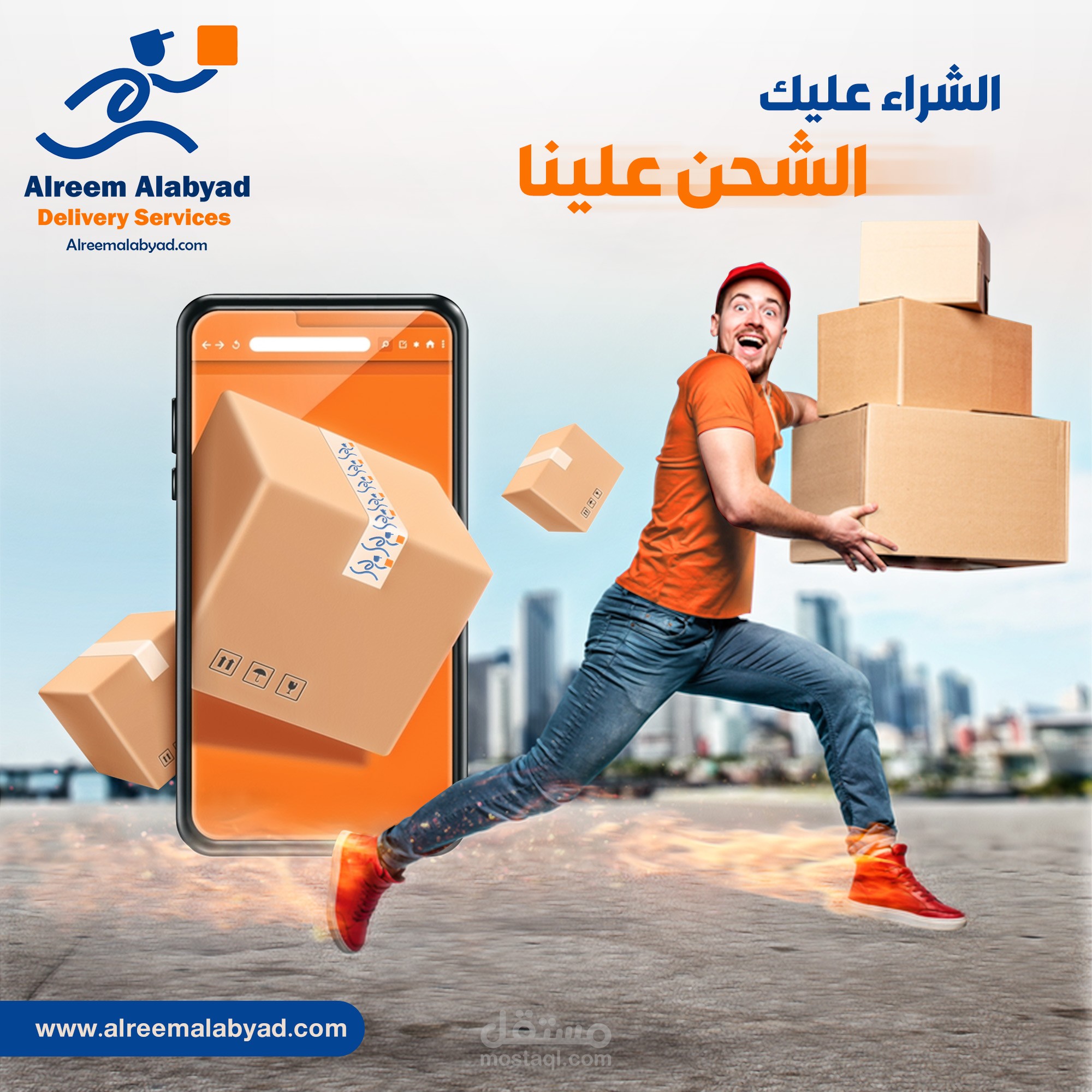 تصميم بوسترات تسوقية لشركة دليفرى