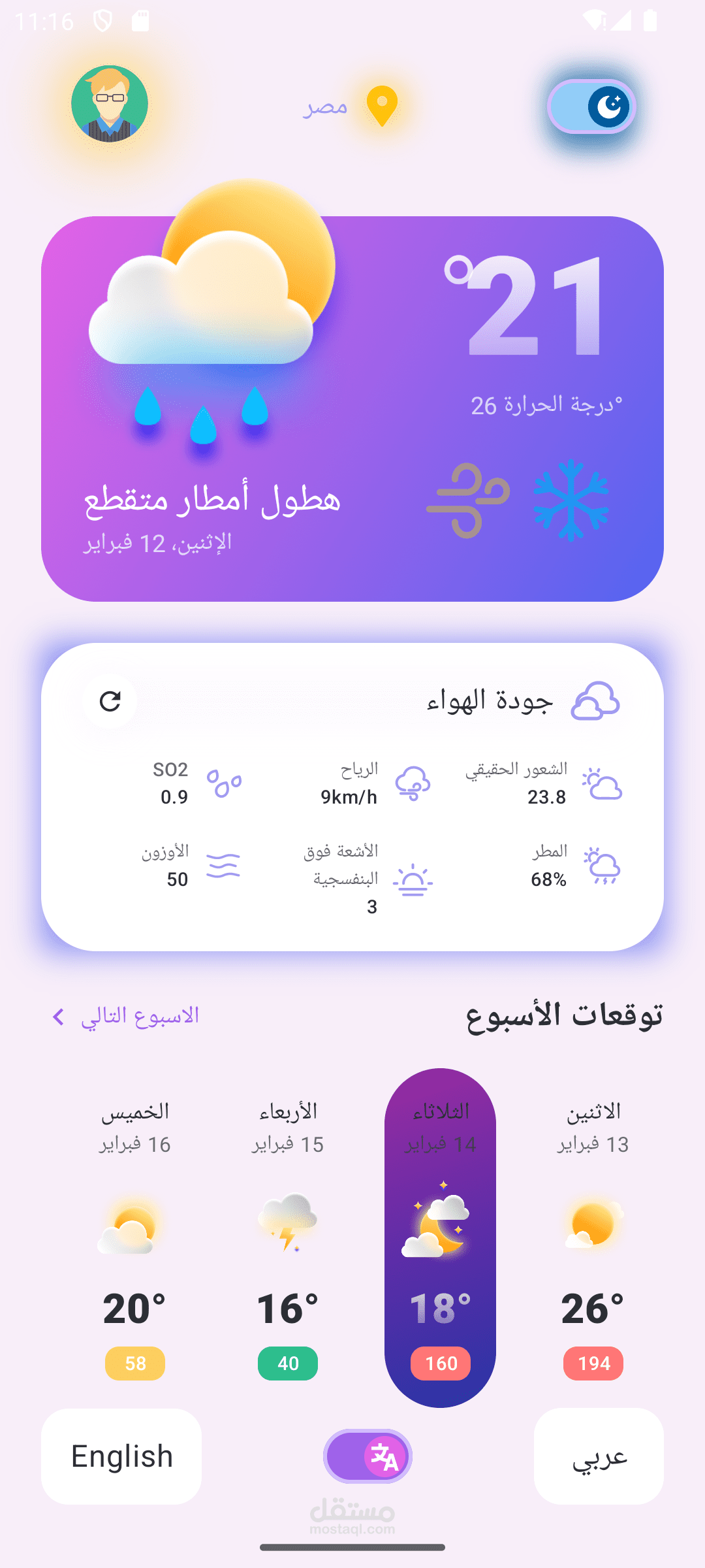 Weather App