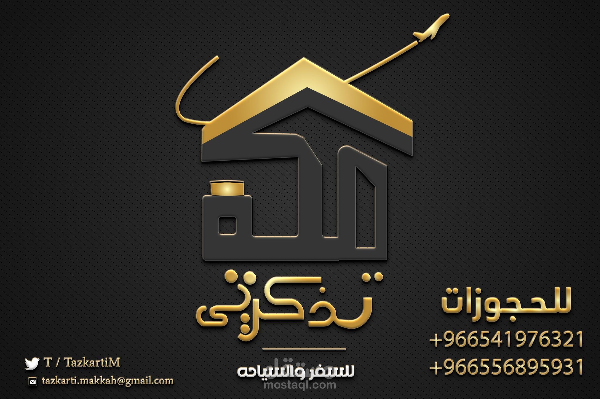 لوجو لشركة سياحة