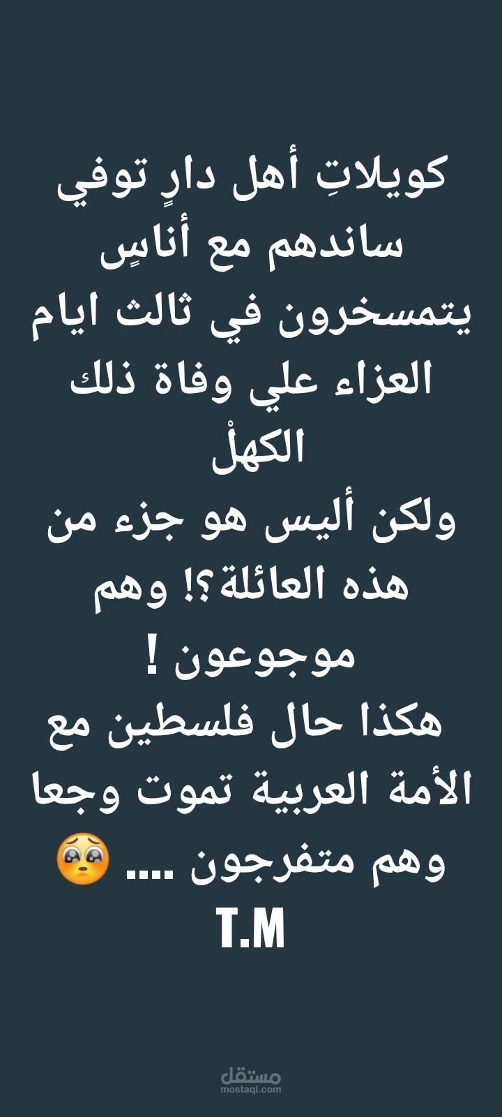 كاتبة