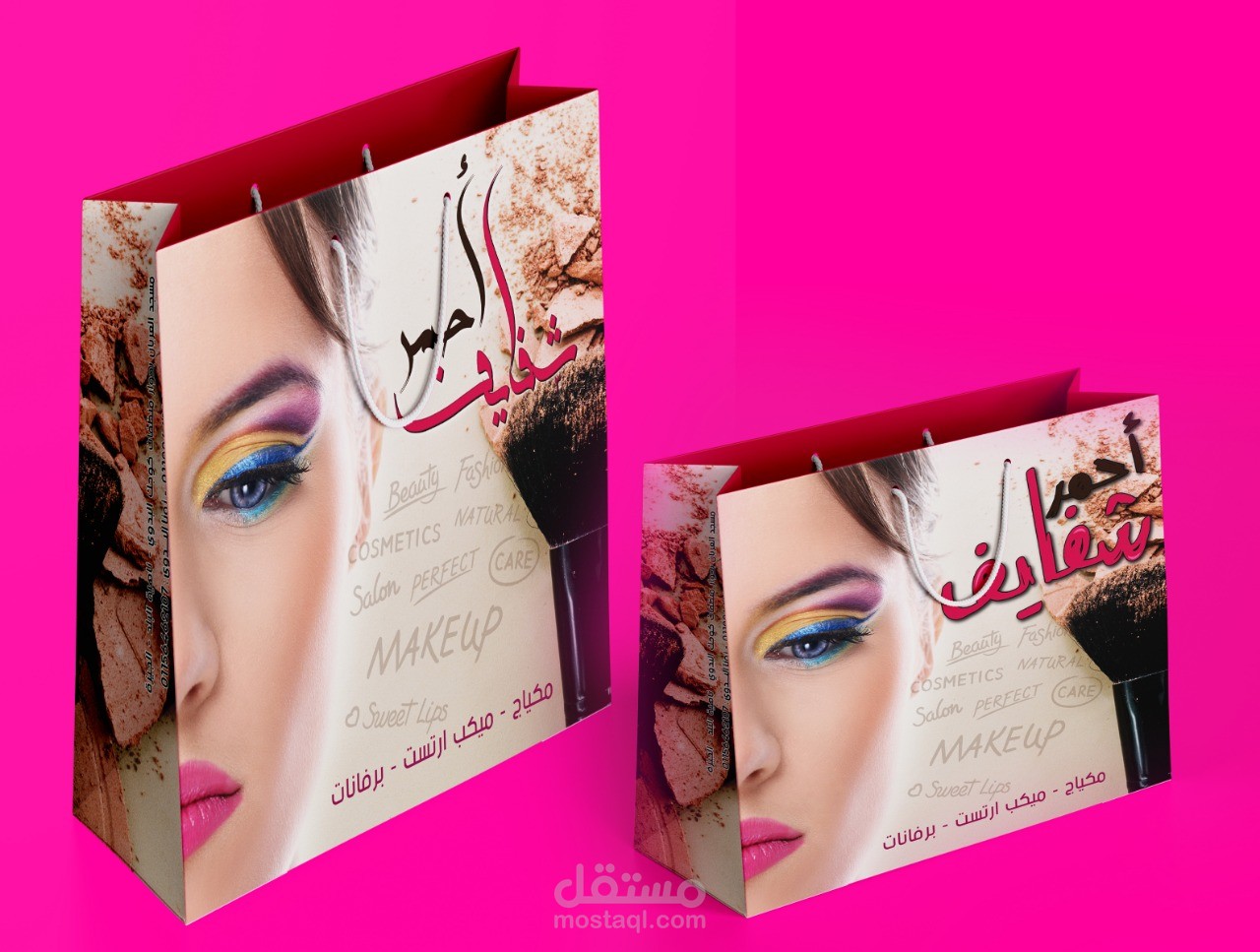 احمر شفايف