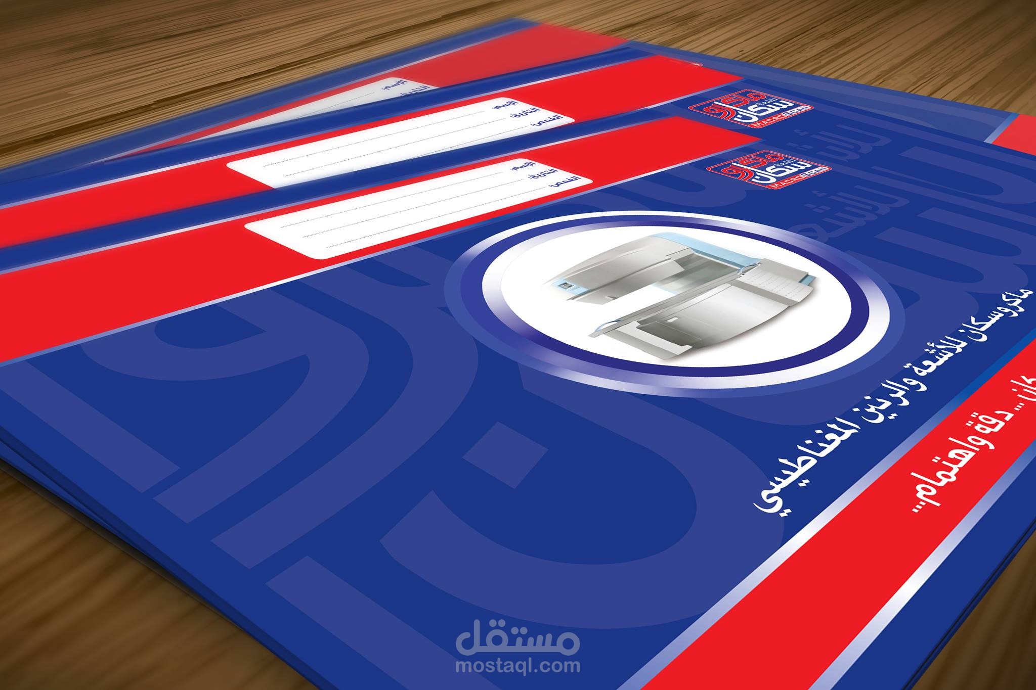 ظرف اشاعة