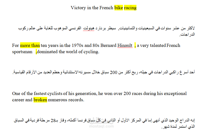 مهارتي التحرير  الإملائي و التدقيق اللغوي- Editing and Proofreading