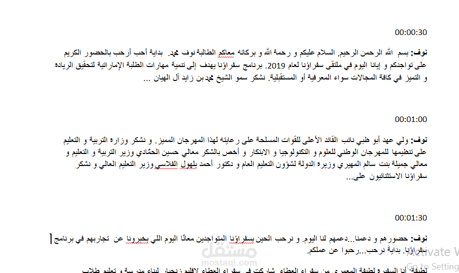 كتابة محتوى مقاطع الفيديو-Transcription