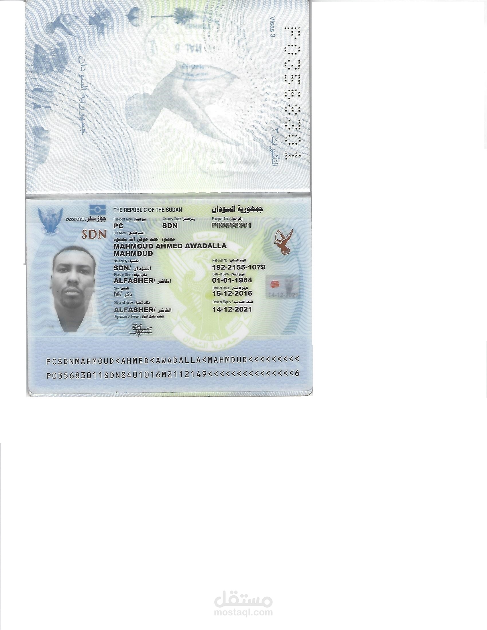 السودان - شمال دارفور - الفاشر