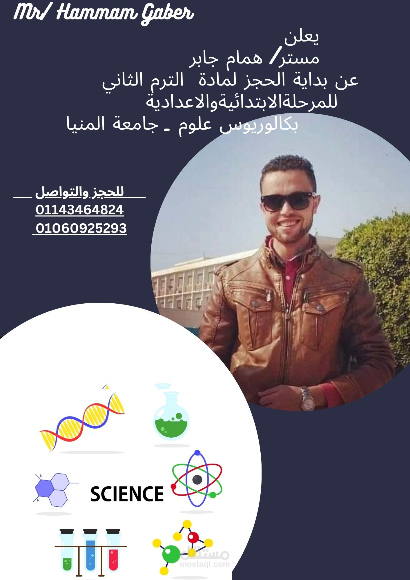 تصميم الإعلانات