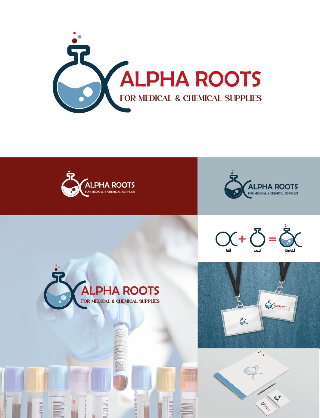 لوجو لشركة ادوات طبية