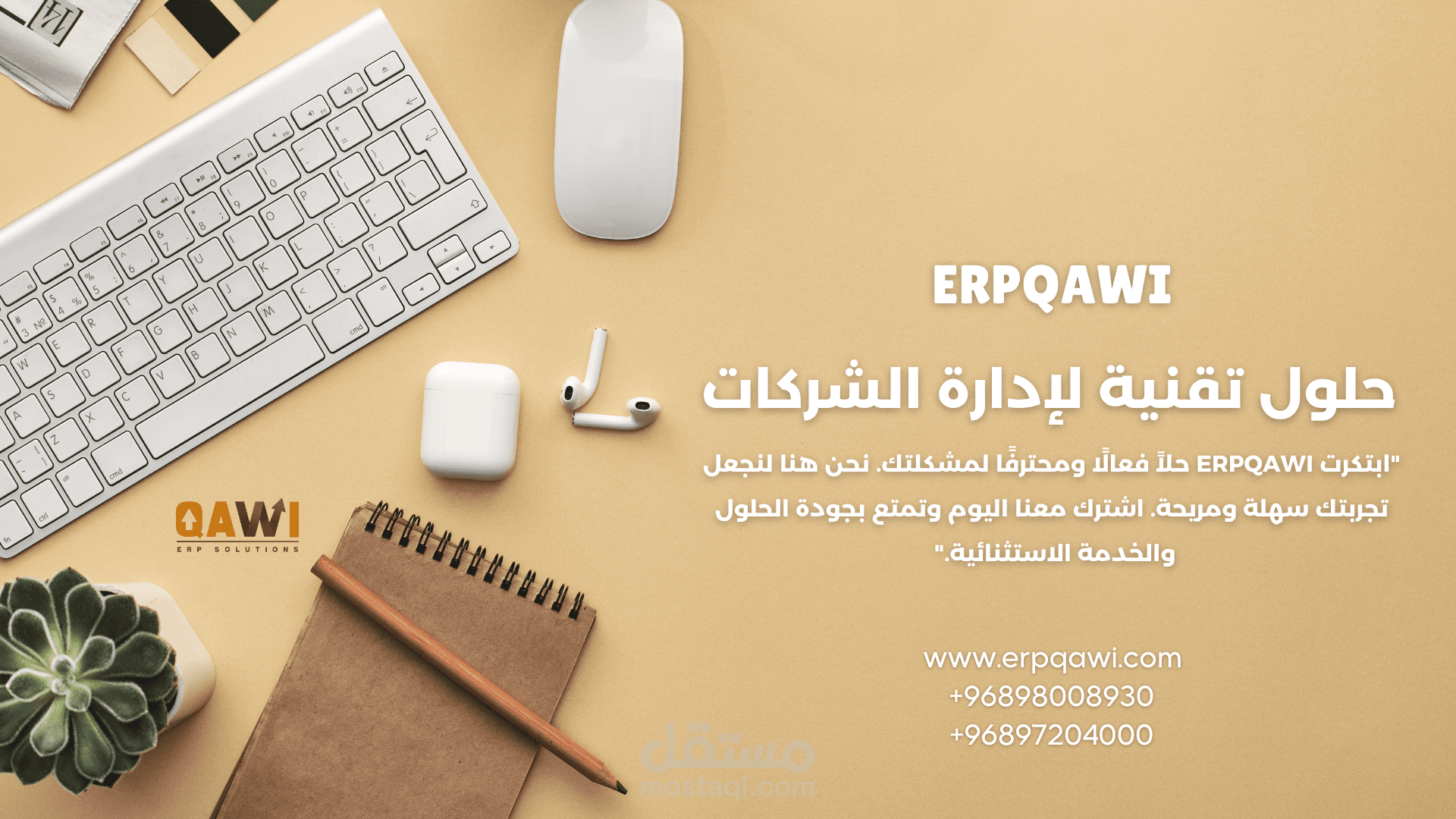 تركيب أنظمة Erp system