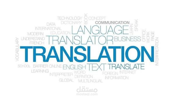 ترجمة نص طبي وثقافي من الإنجليزية إلى العربية