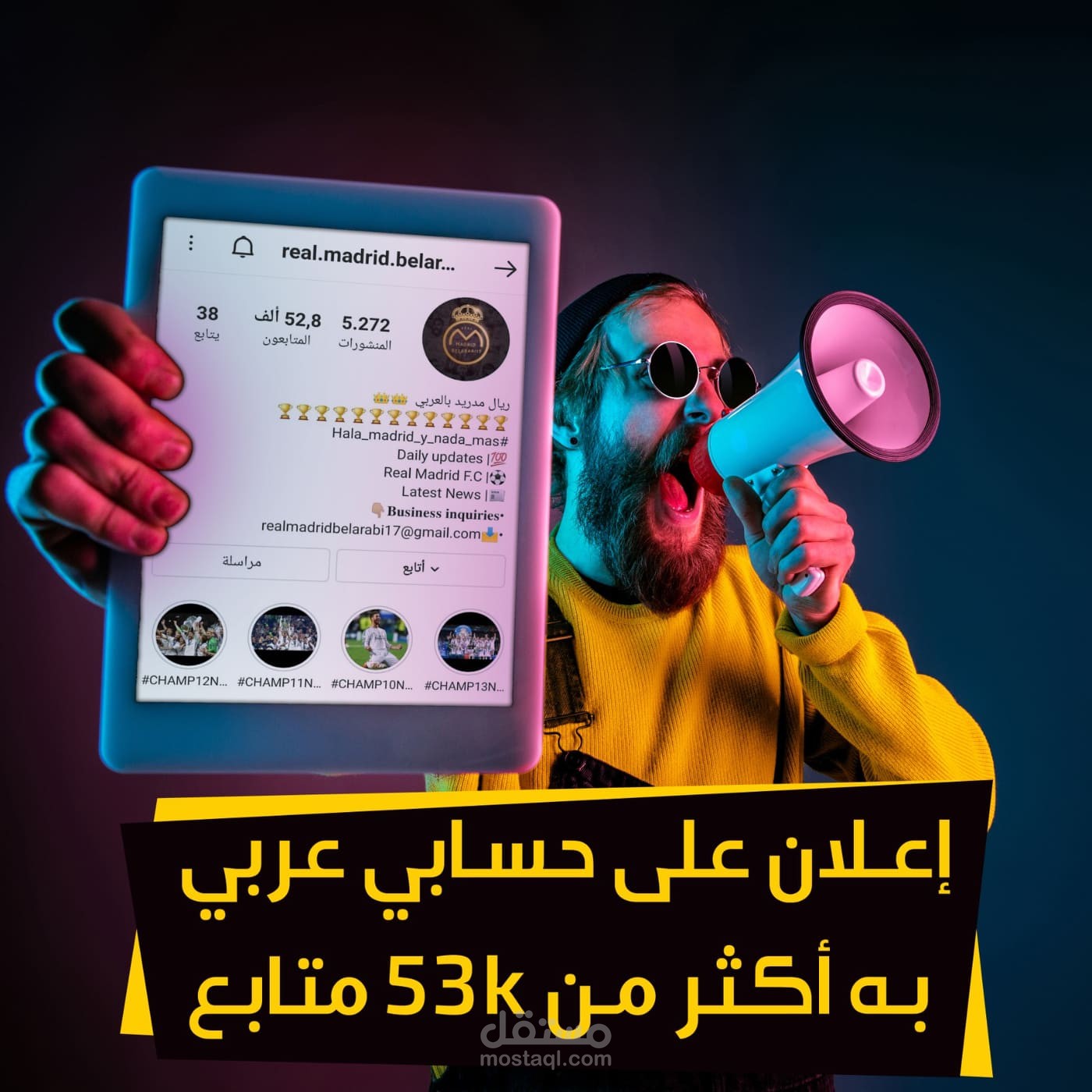 ادارة صفحة رياضية