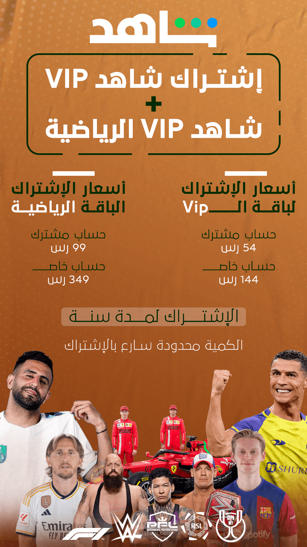 اعلان لشركة iptv
