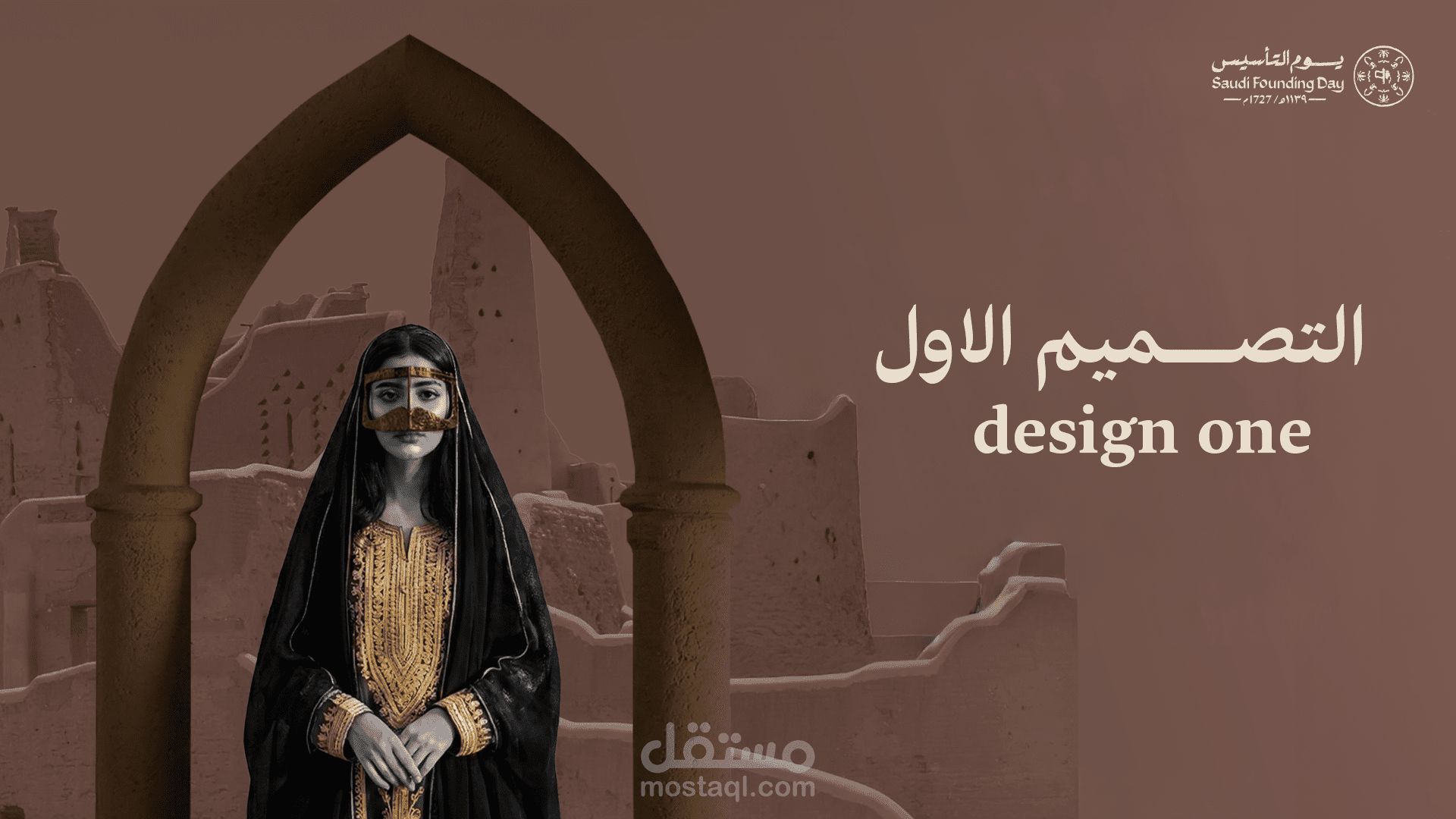 Saudi Founding Day | يوم التأسيس السعودي
