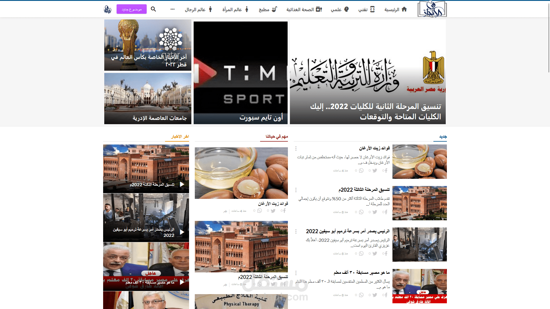 تصميم موقع في الانجاز