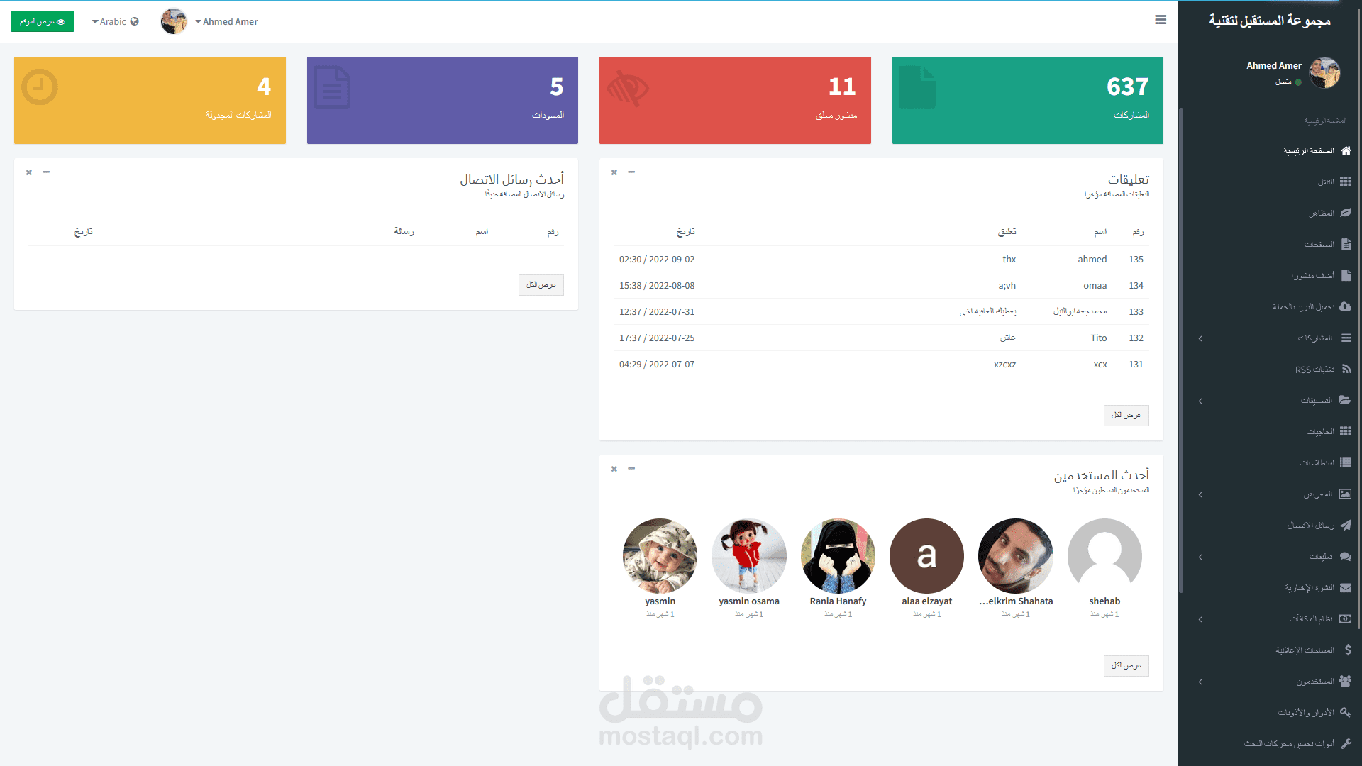 تصمبم موقع شركة المتسقبل لتقنية المعلومات