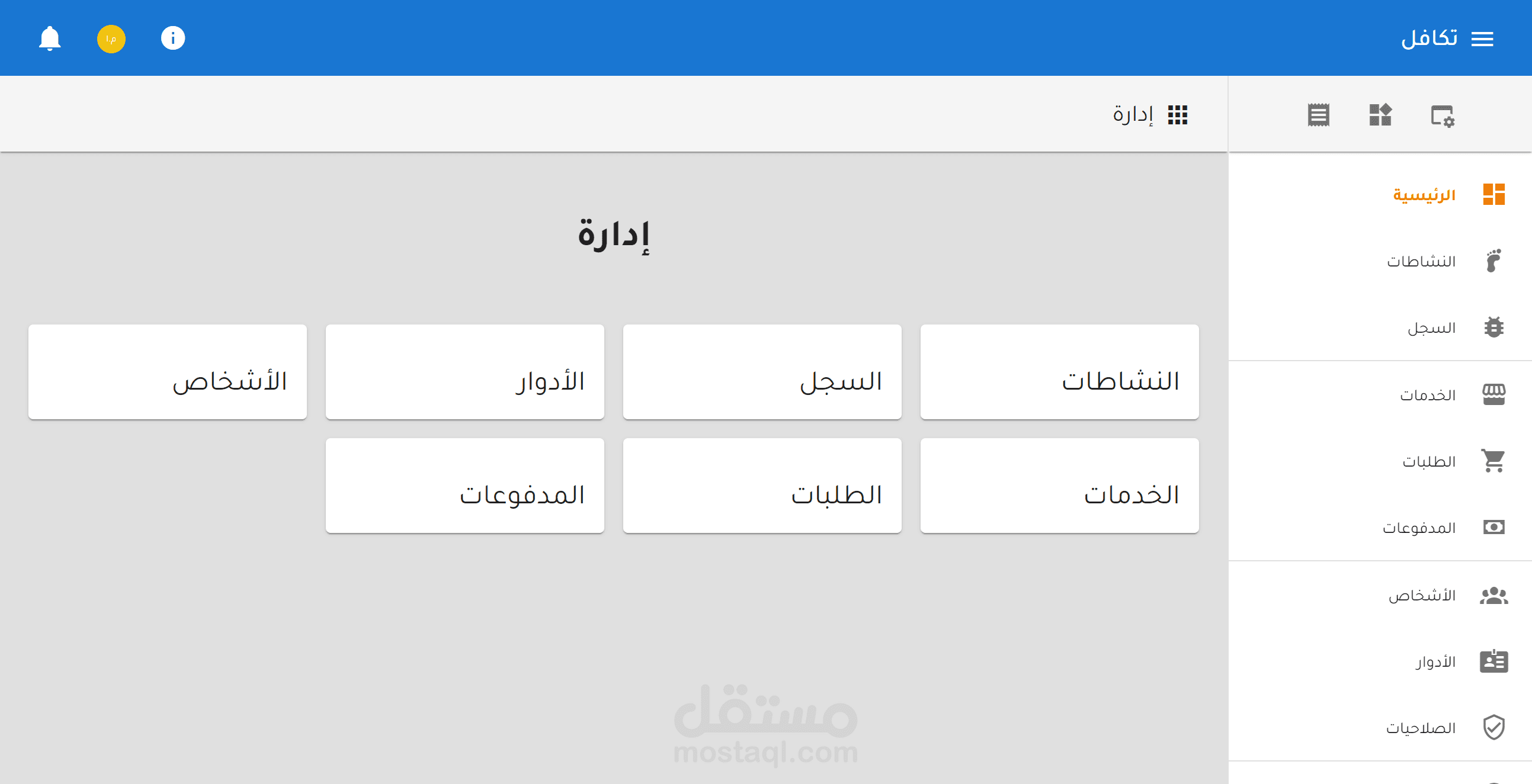 منصة تكافل