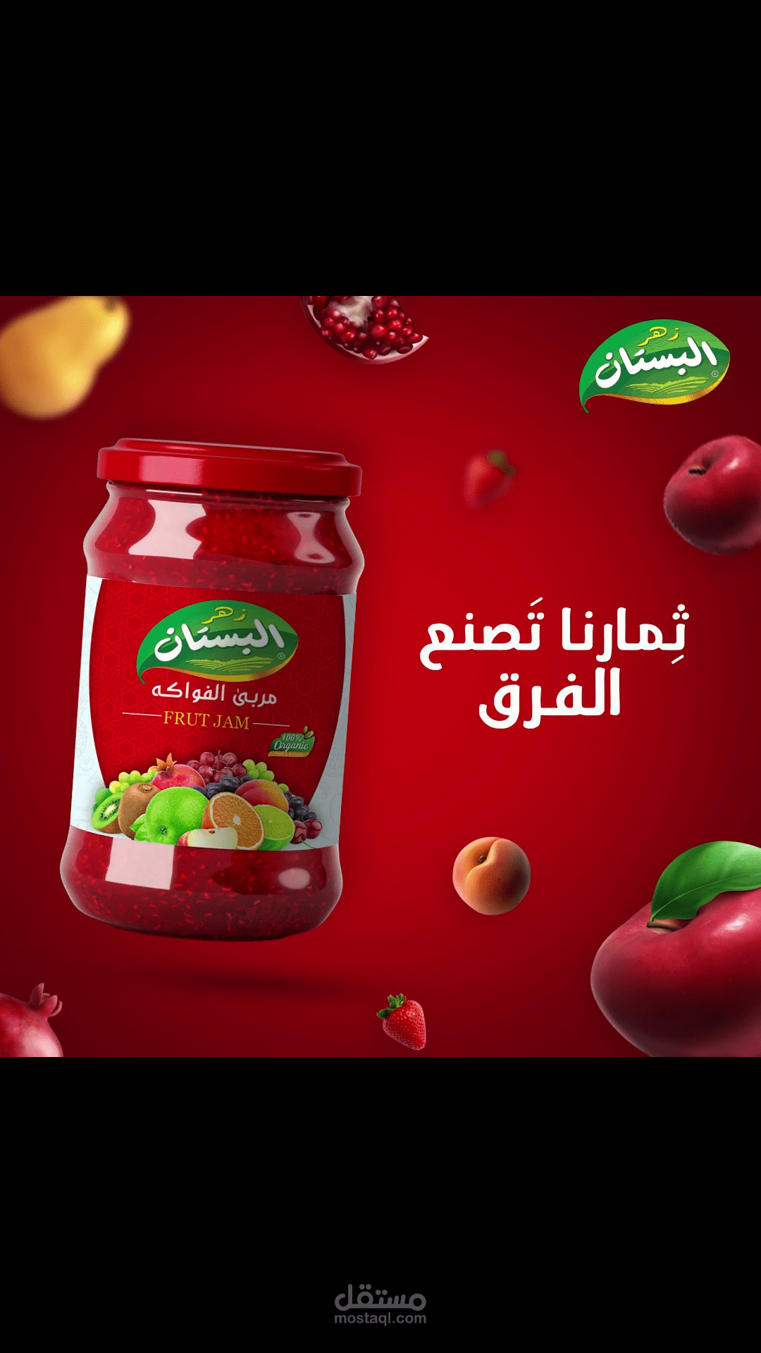 اعلان سوشيال ميديا موشن