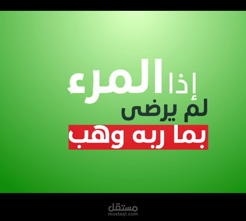 تايبو غرافي موشن